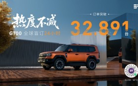 成都车展纵横G700盲订获追捧，市场认可度拉满