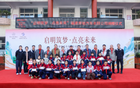 以星光点亮童心，用温暖守护成长 ——福建奔驰“启明星计划”走进福鼎