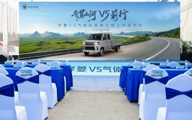 祥菱V5气体机产品西南区域上市 全场景适配赋能绿色物流升级